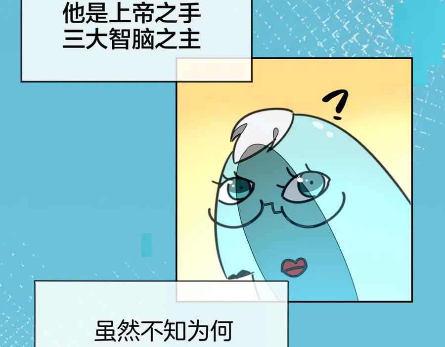《别动！自己人》第48话 现代上 第71页