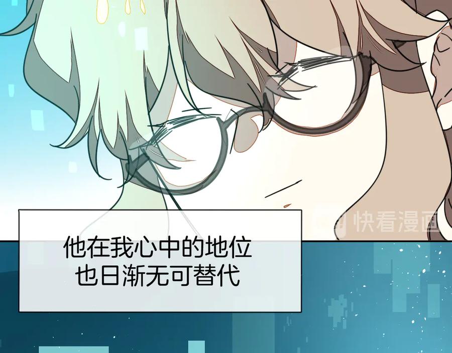 《别动！自己人》第48话 现代上 第87页