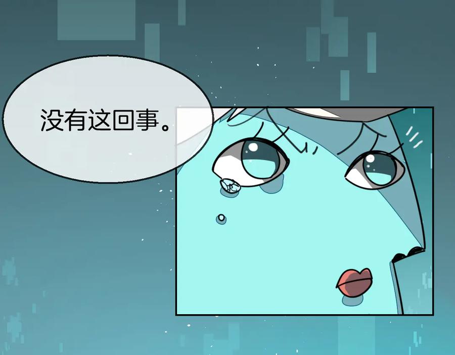 《别动！自己人》第48话 现代上 第83页