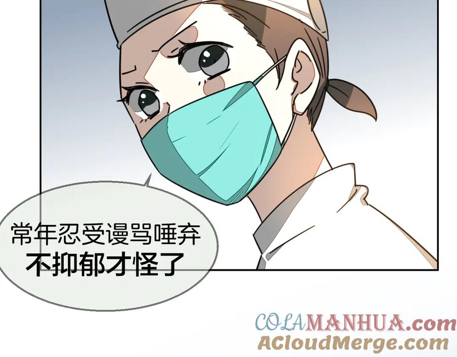 《别动！自己人》第48话 现代上 第41页