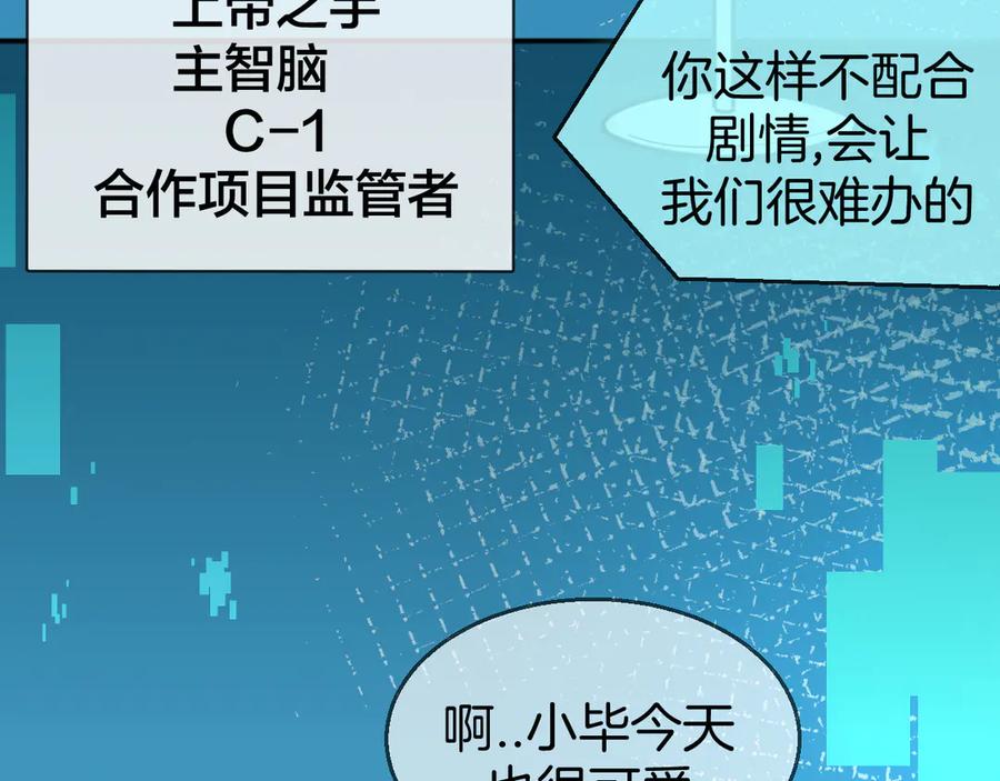 《别动！自己人》第48话 现代上 第63页