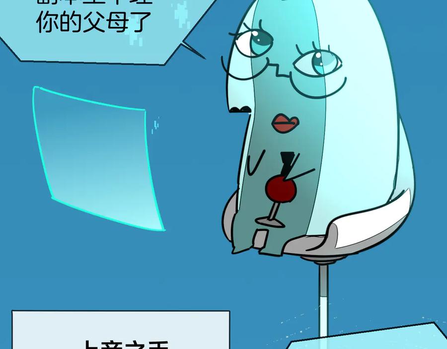 《别动！自己人》第48话 现代上 第62页
