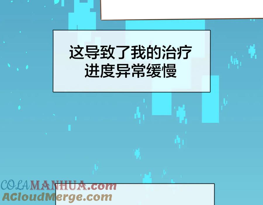 《别动！自己人》第48话 现代上 第57页