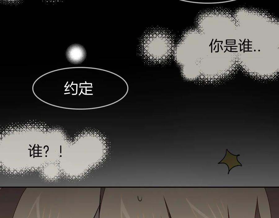 《别动！自己人》第48话 现代上 第6页