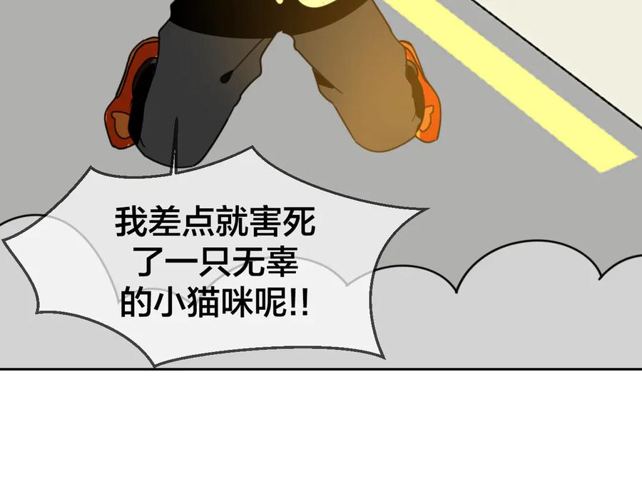 《别动！自己人》第48话 现代上 第118页