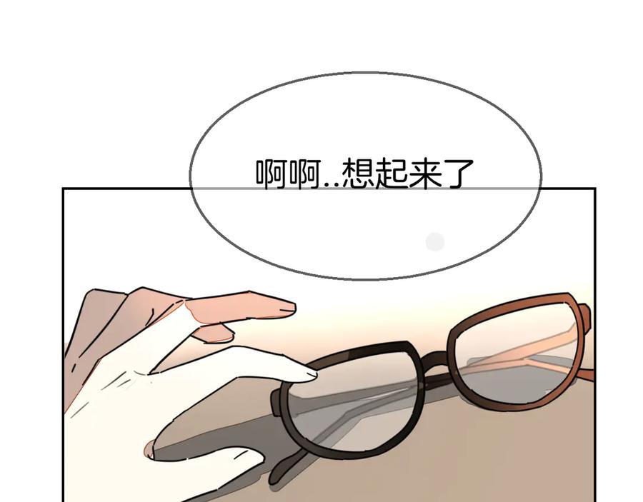 《别动！自己人》第48话 现代上 第11页
