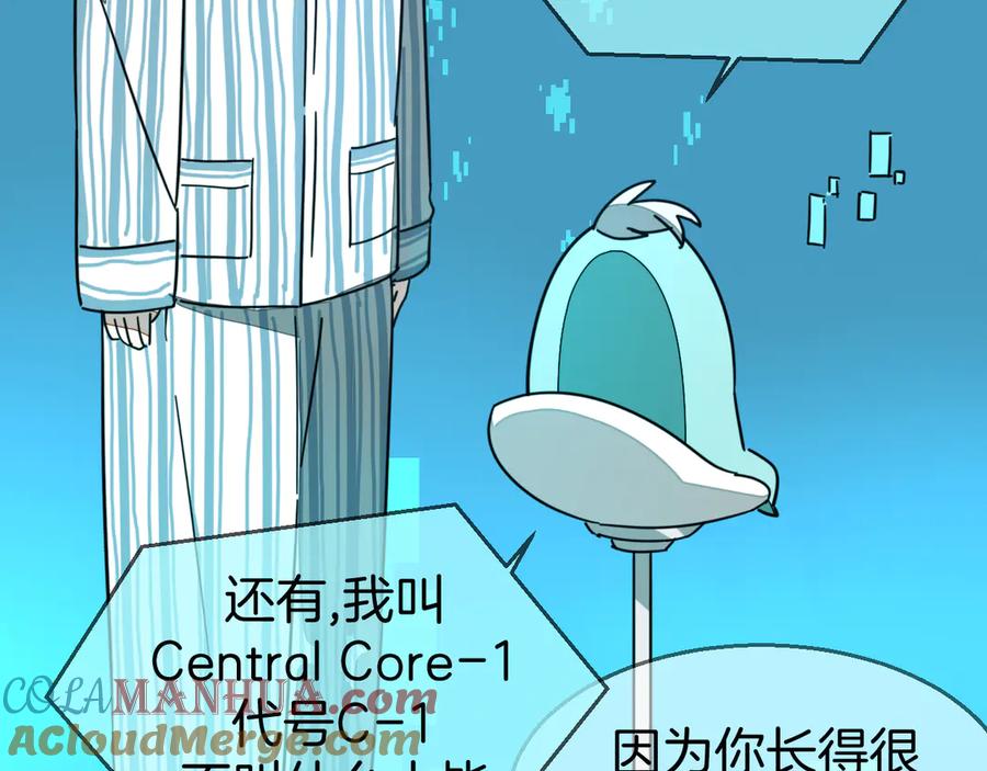 《别动！自己人》第48话 现代上 第65页