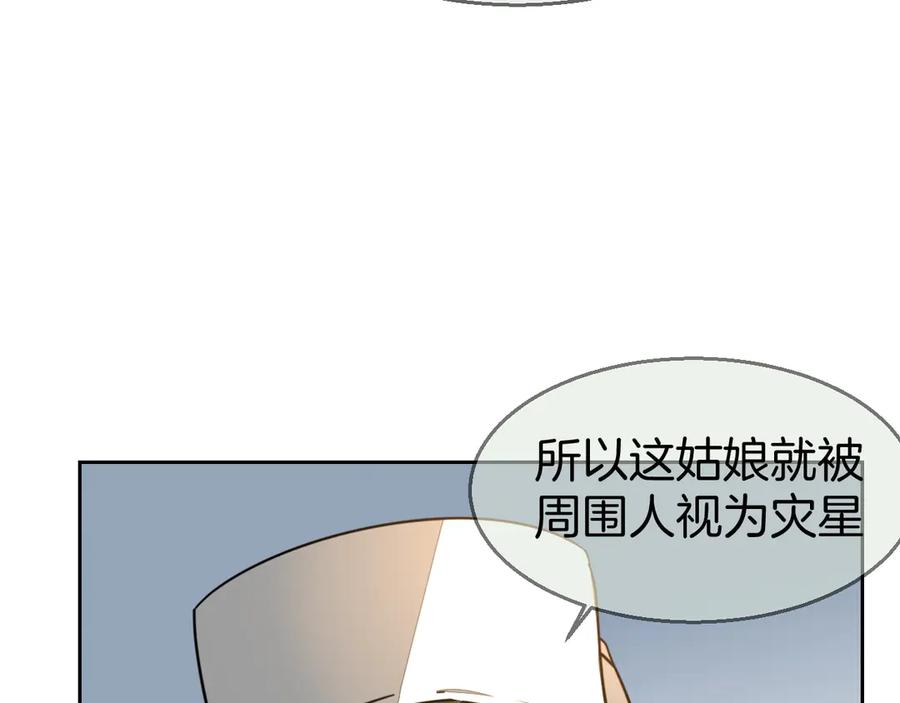 《别动！自己人》第48话 现代上 第40页