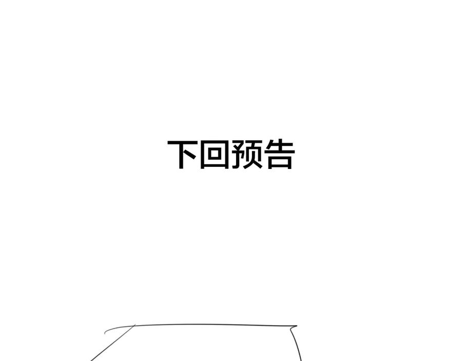 《别动！自己人》第48话 现代上 第135页