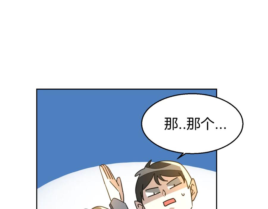 《别动！自己人》第48话 现代上 第120页