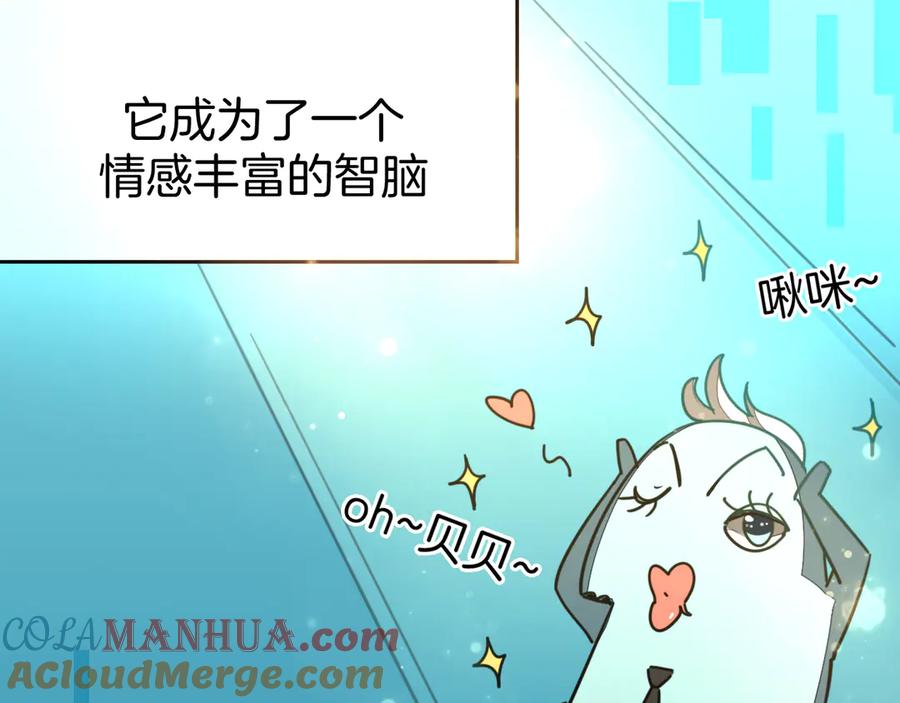 《别动！自己人》第48话 现代上 第77页