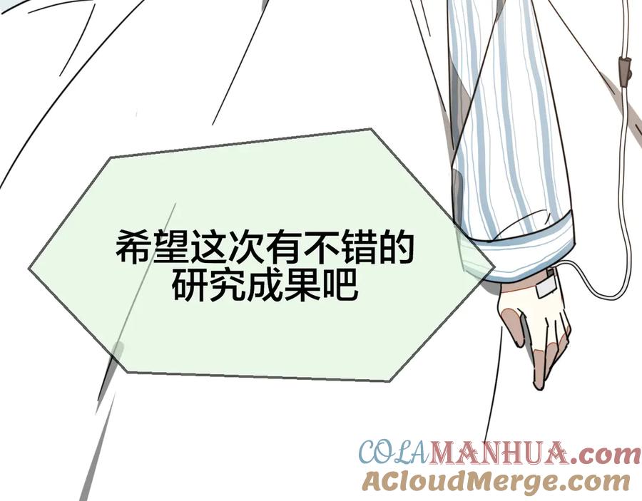 《别动！自己人》第48话 现代上 第53页