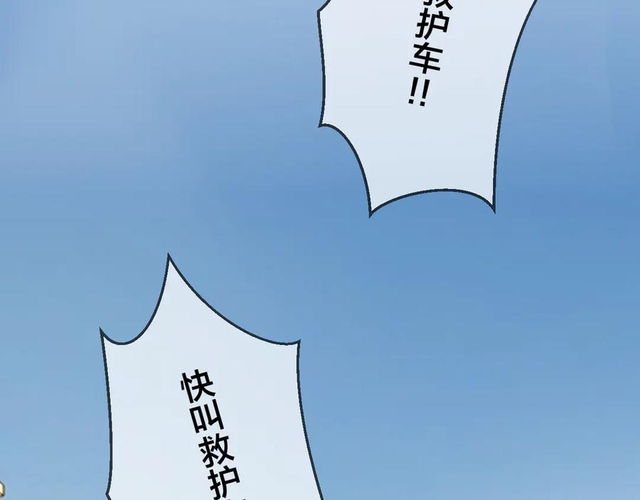 《别动！自己人》第48话 现代上 第132页