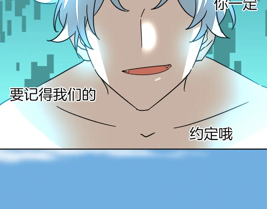 《别动！自己人》第48话 现代上 第91页