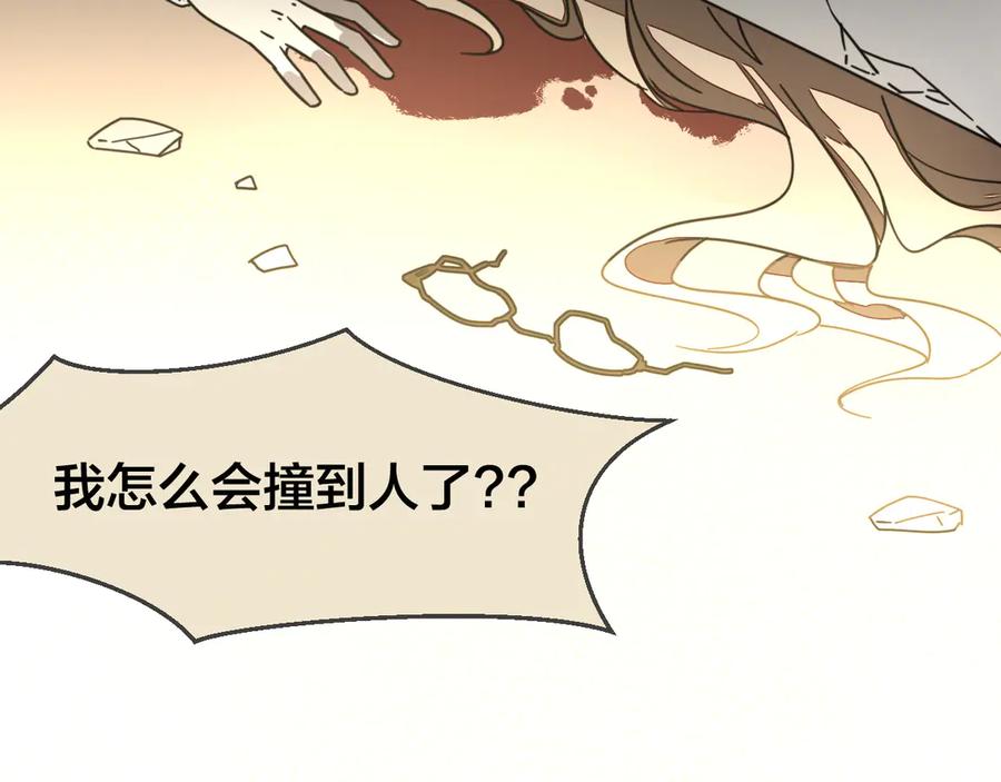 《别动！自己人》第48话 现代上 第126页