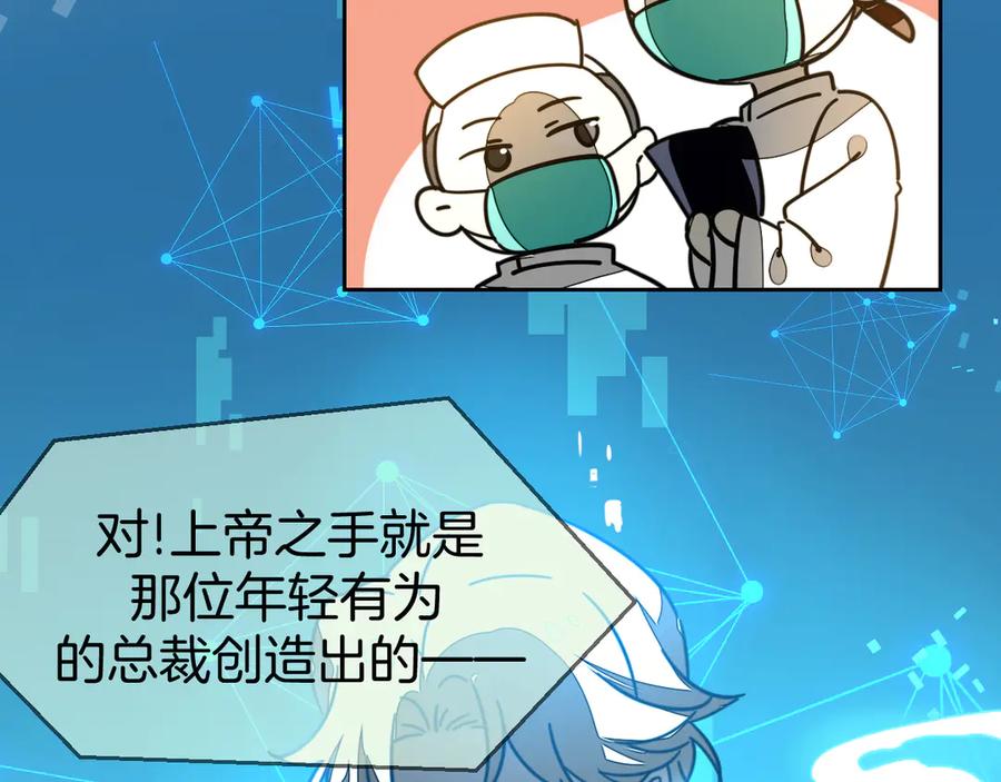 《别动！自己人》第48话 现代上 第43页