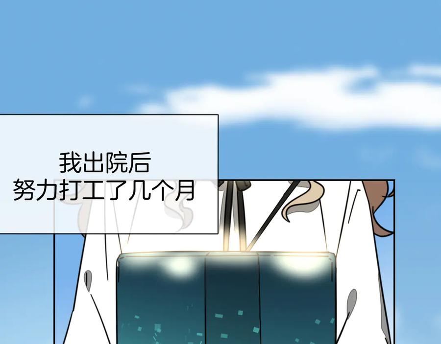 《别动！自己人》第48话 现代上 第92页