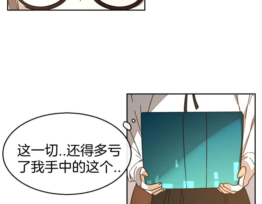 《别动！自己人》第48话 现代上 第31页