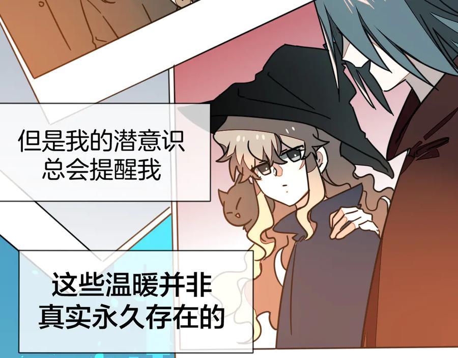 《别动！自己人》第48话 现代上 第56页