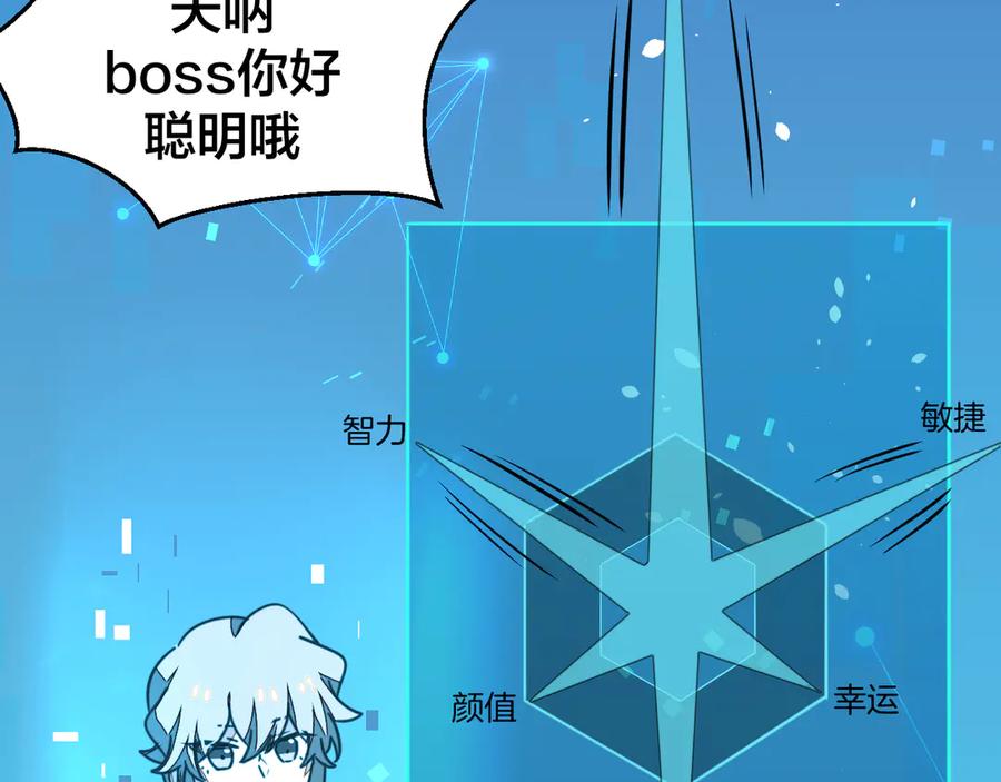 《别动！自己人》第49话 现代下 第124页