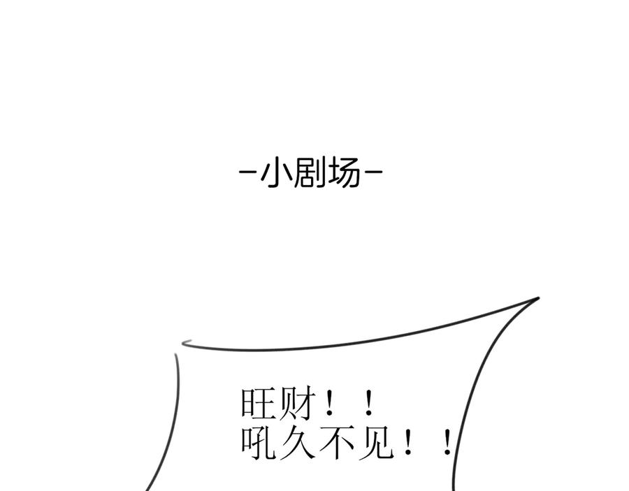 《别动！自己人》第49话 现代下 第151页