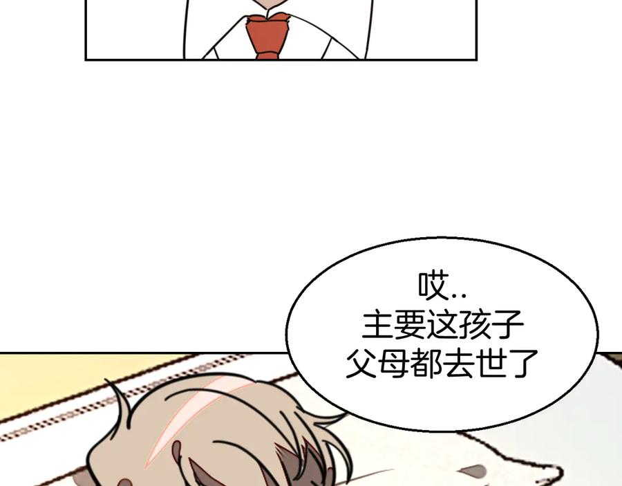 《别动！自己人》第49话 现代下 第12页