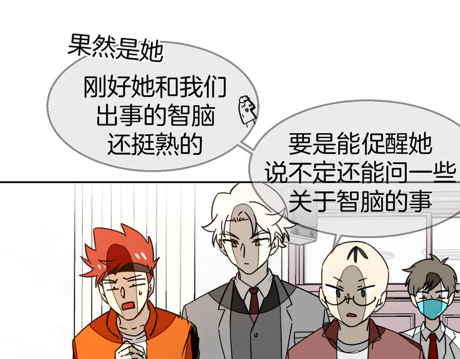 《别动！自己人》第49话 现代下 第27页