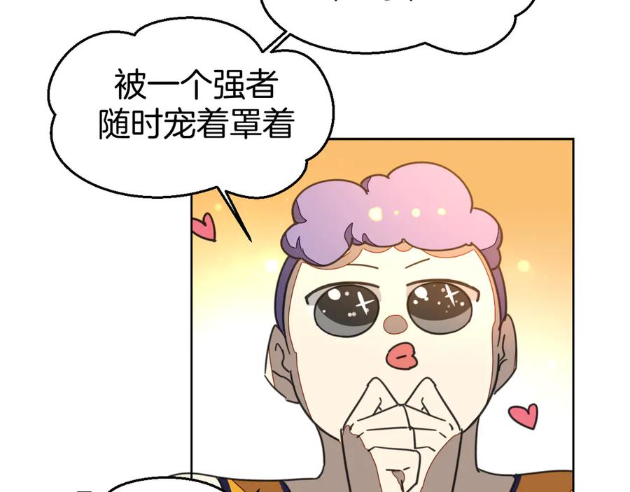 《别动！自己人》第49话 现代下 第127页