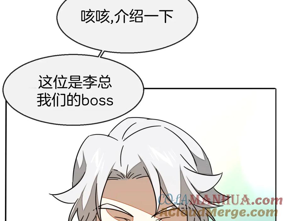 《别动！自己人》第49话 现代下 第21页