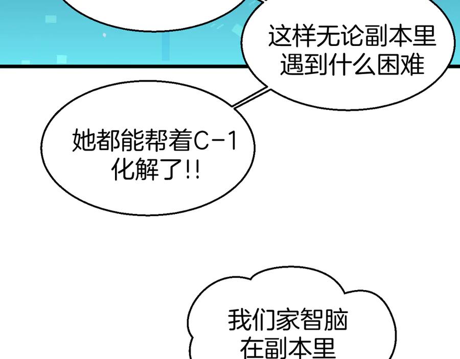 《别动！自己人》第49话 现代下 第126页