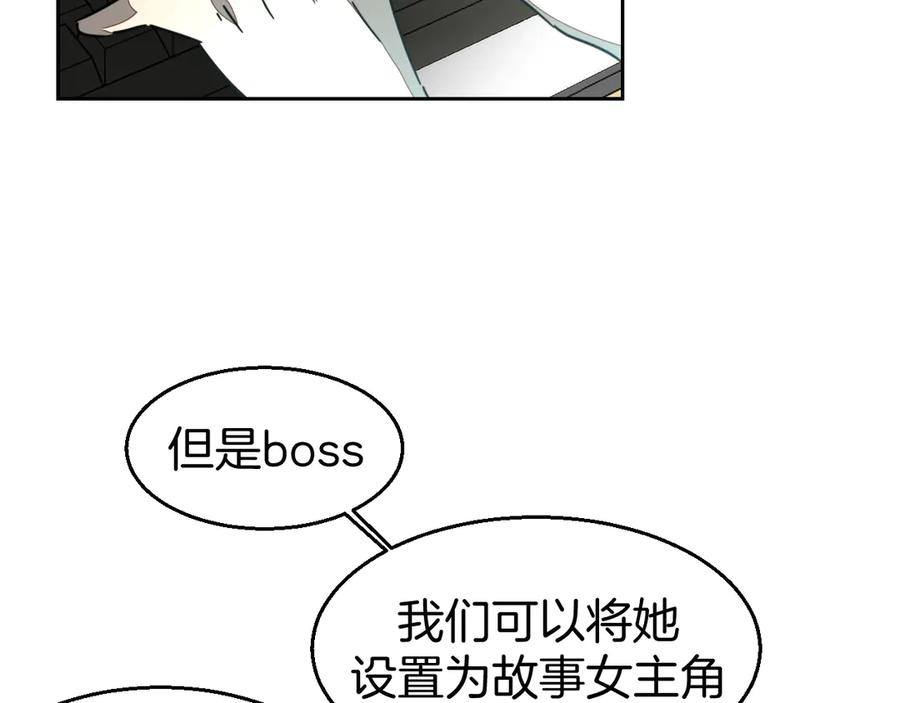 《别动！自己人》第49话 现代下 第115页