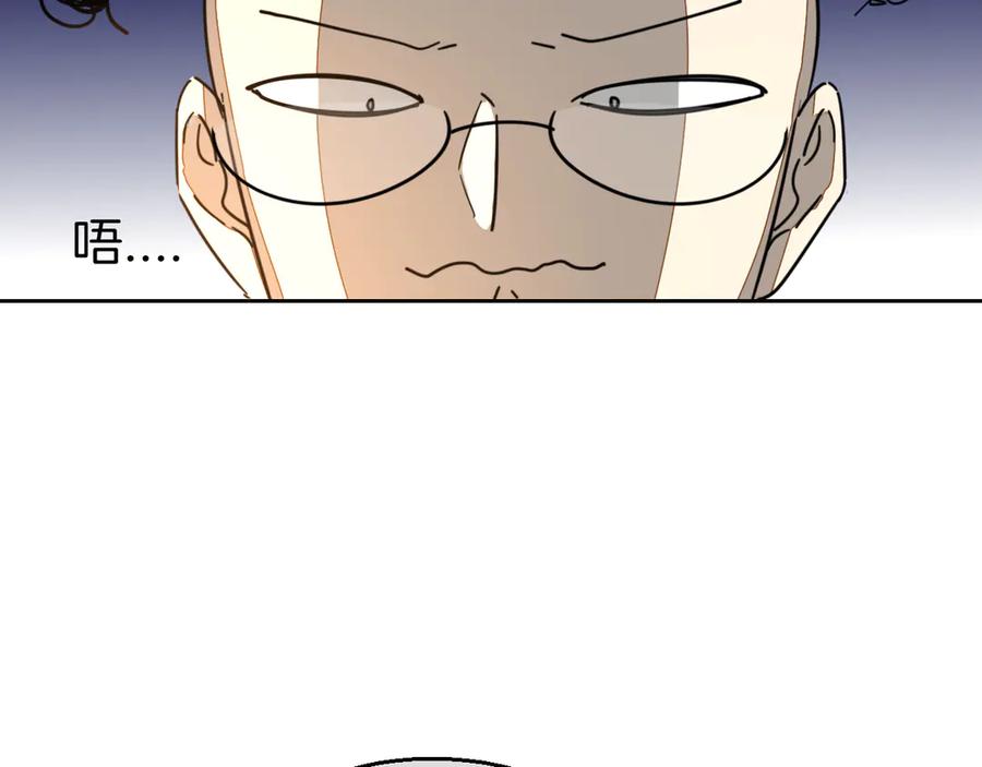 《别动！自己人》第49话 现代下 第31页