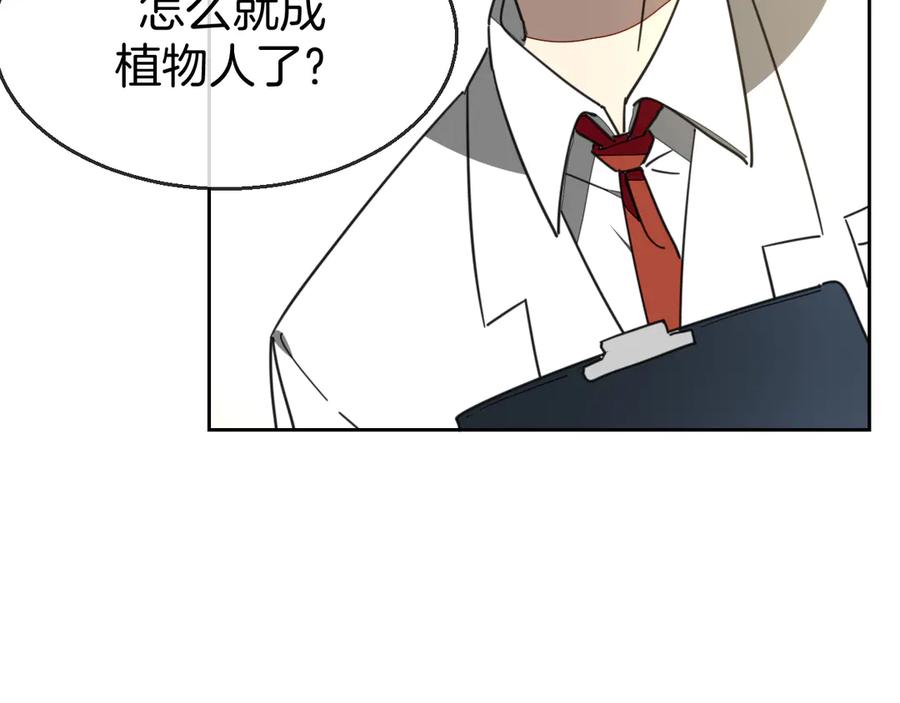 《别动！自己人》第49话 现代下 第7页