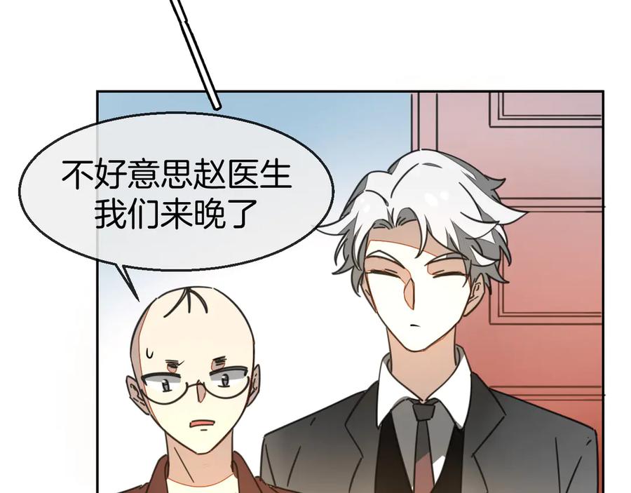 《别动！自己人》第49话 现代下 第19页