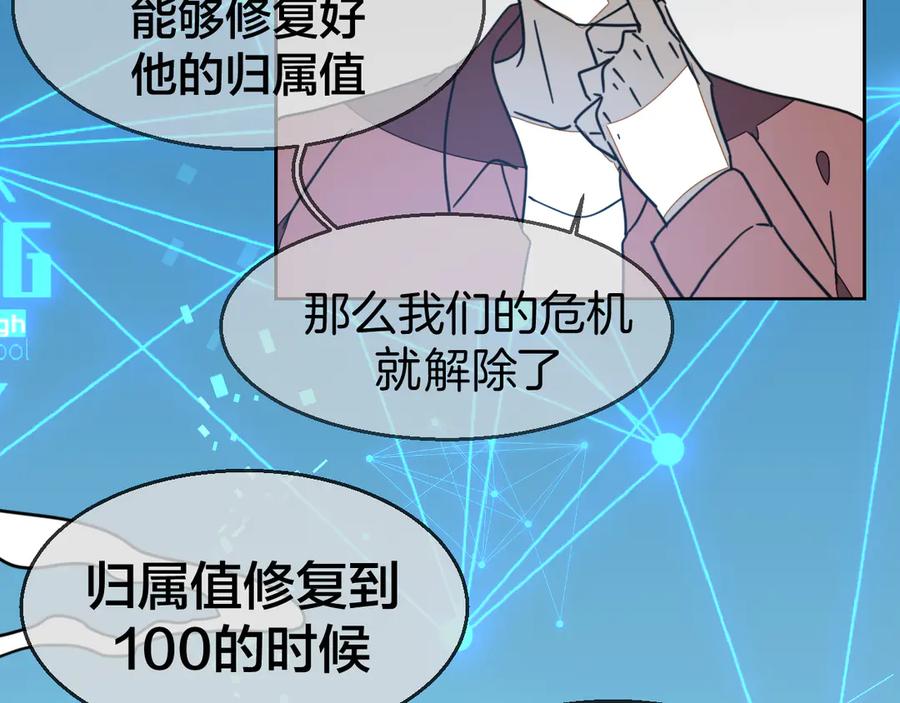 《别动！自己人》第49话 现代下 第92页