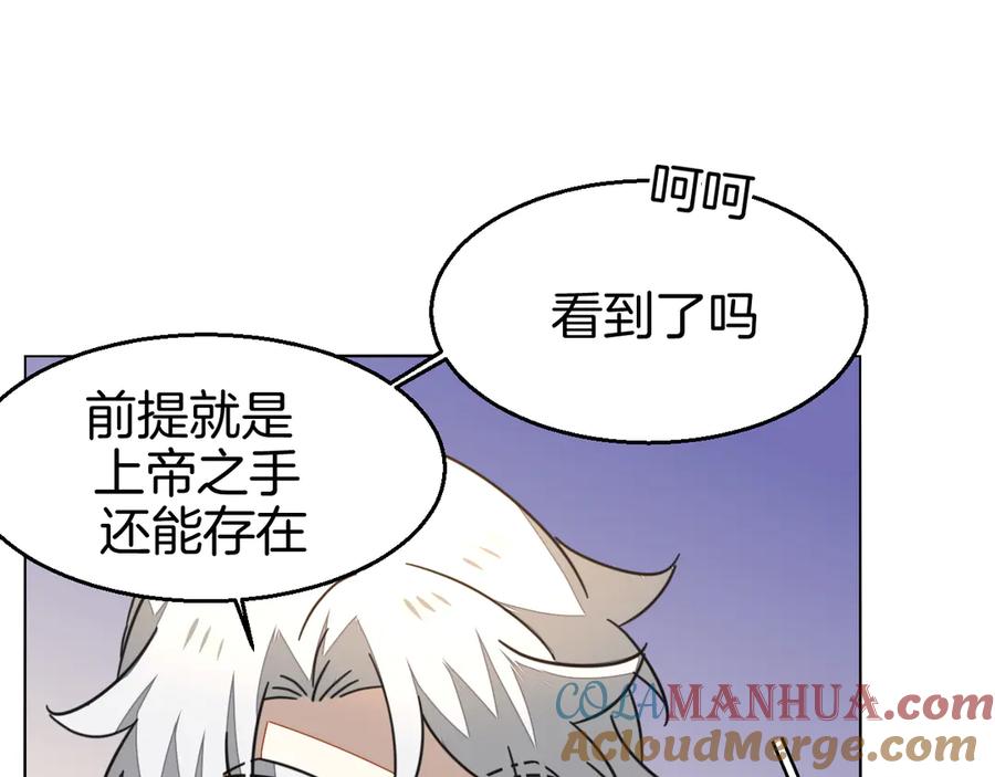 《别动！自己人》第49话 现代下 第73页