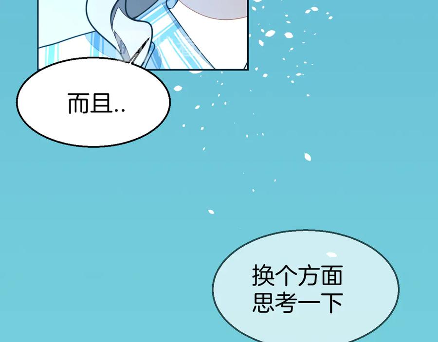 《别动！自己人》第49话 现代下 第63页