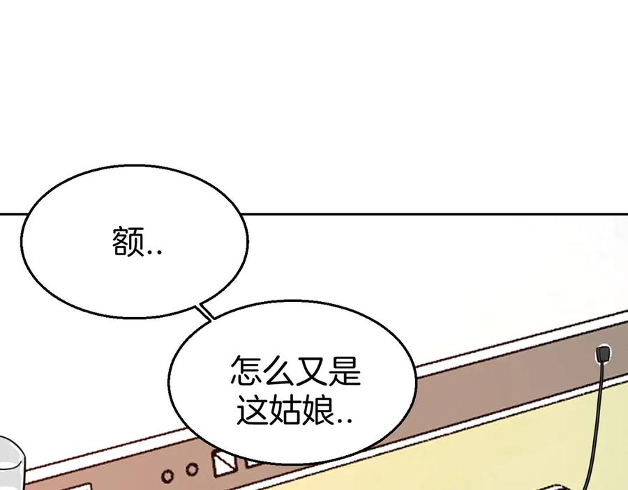 《别动！自己人》第49话 现代下 第3页