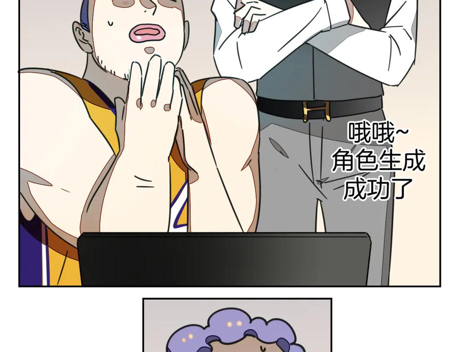《别动！自己人》第49话 现代下 第136页