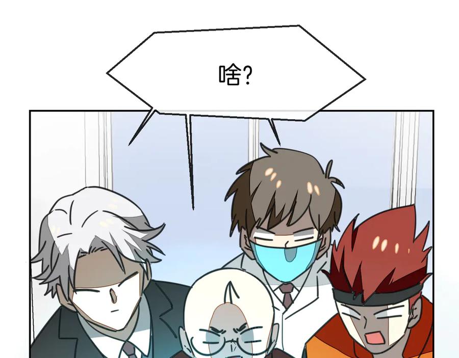 《别动！自己人》第49话 现代下 第100页