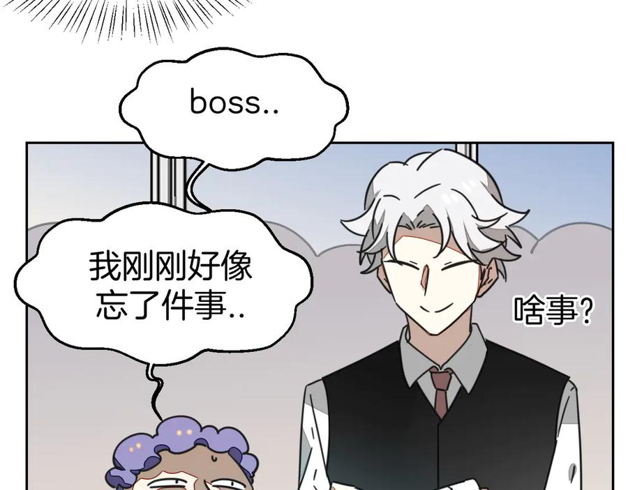 《别动！自己人》第49话 现代下 第135页