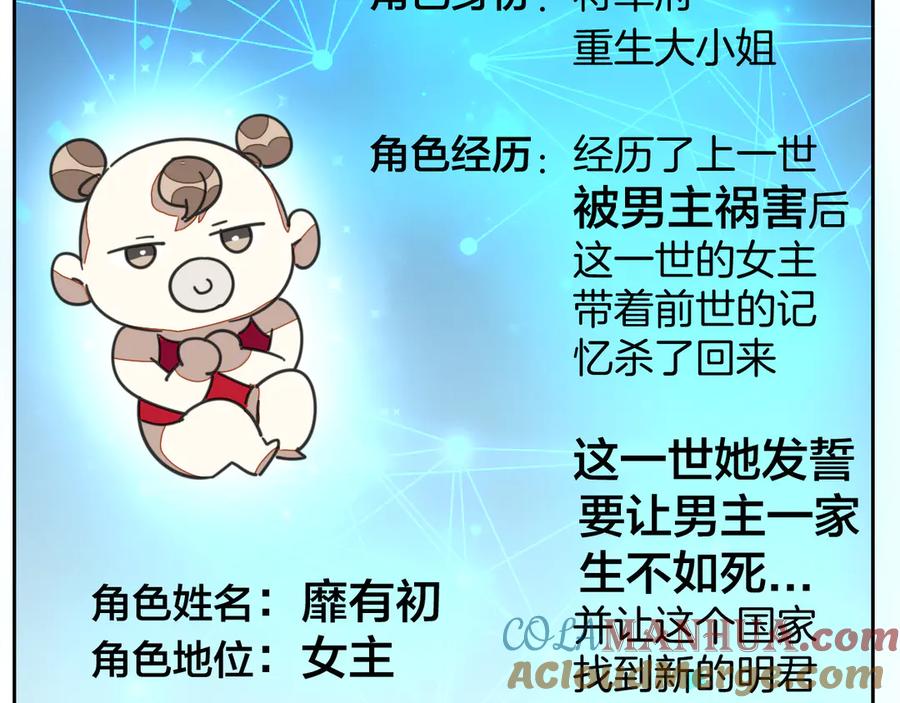 《别动！自己人》第49话 现代下 第145页