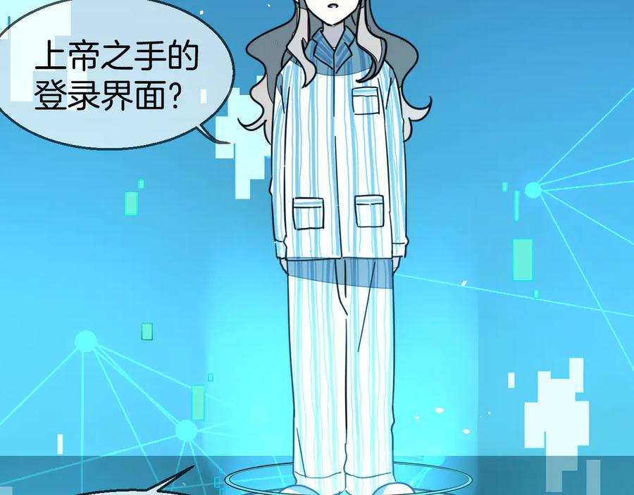 《别动！自己人》第49话 现代下 第48页