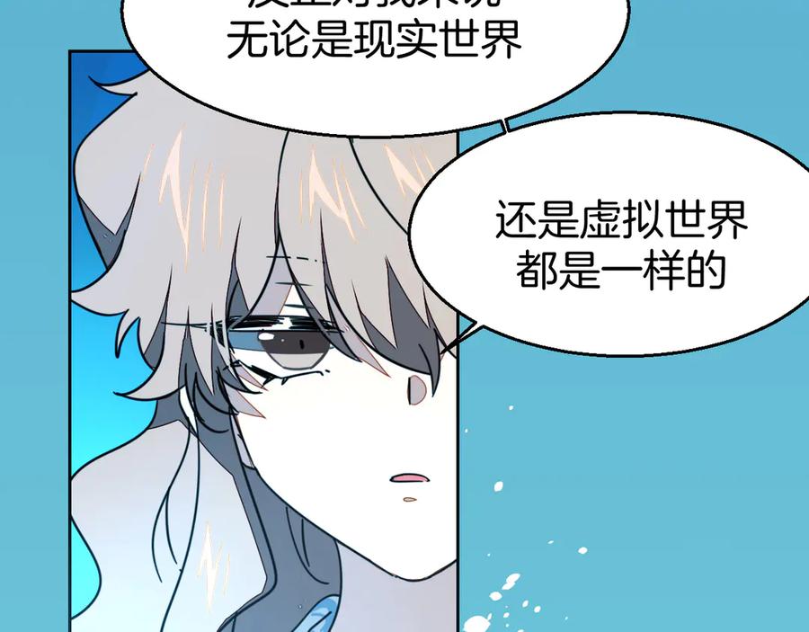 《别动！自己人》第49话 现代下 第62页