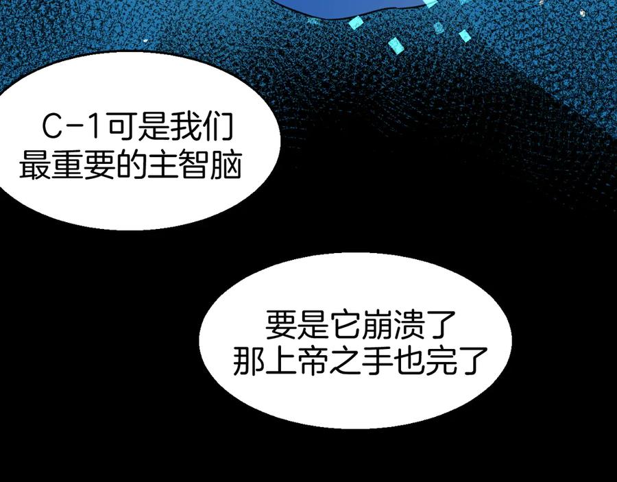 《别动！自己人》第49话 现代下 第88页