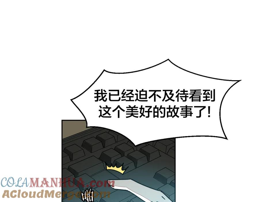 《别动！自己人》第49话 现代下 第129页