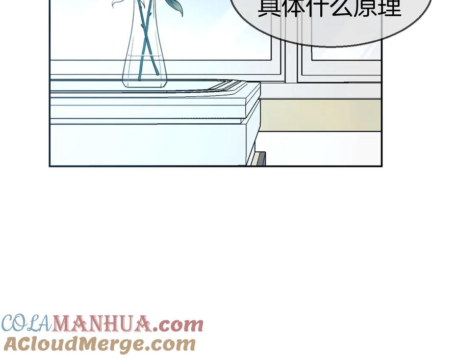 《别动！自己人》第49话 现代下 第53页