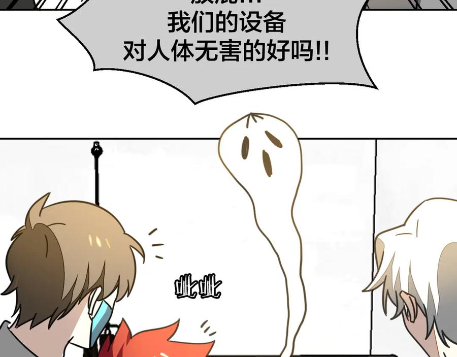 《别动！自己人》第49话 现代下 第44页