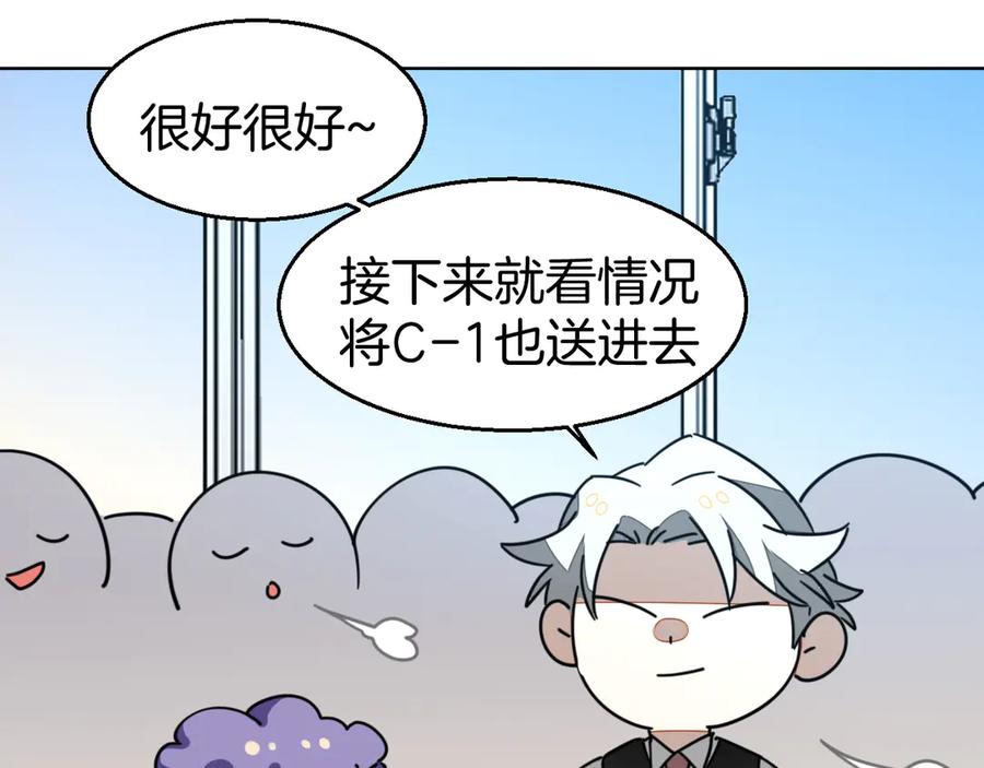 《别动！自己人》第49话 现代下 第132页