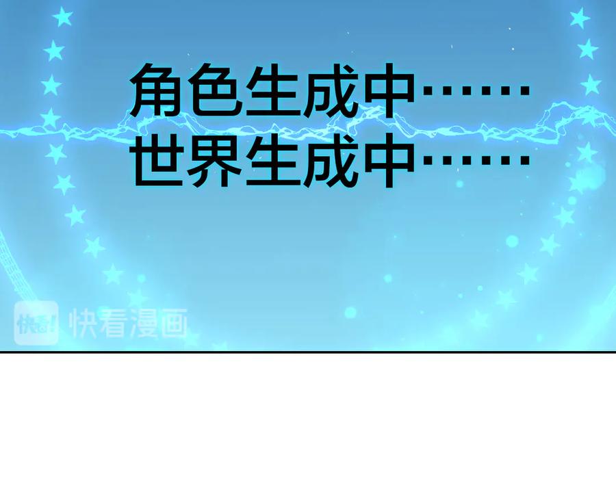 《别动！自己人》第49话 现代下 第131页